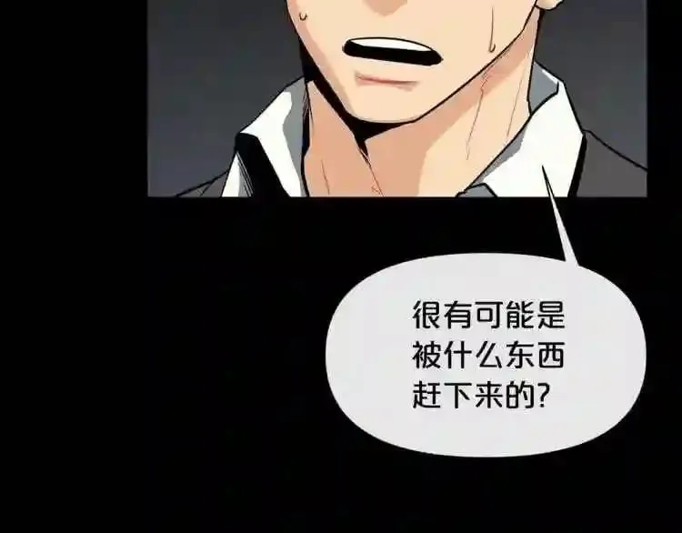 第17话 天花板上的变异鼠 第31页