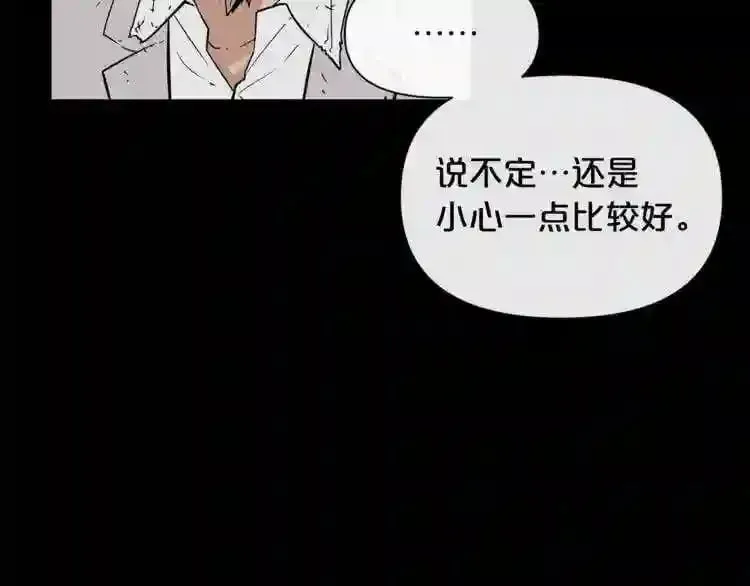 第17话 天花板上的变异鼠 第33页
