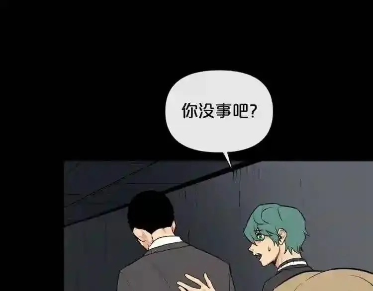 第17话 天花板上的变异鼠 第39页