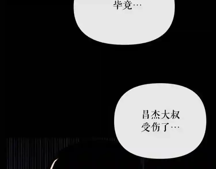 第17话 天花板上的变异鼠 第41页
