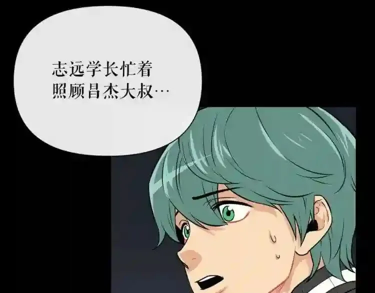 第17话 天花板上的变异鼠 第43页