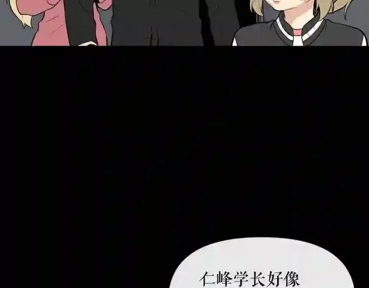 第17话 天花板上的变异鼠 第46页