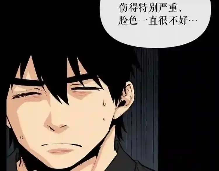 第17话 天花板上的变异鼠 第47页