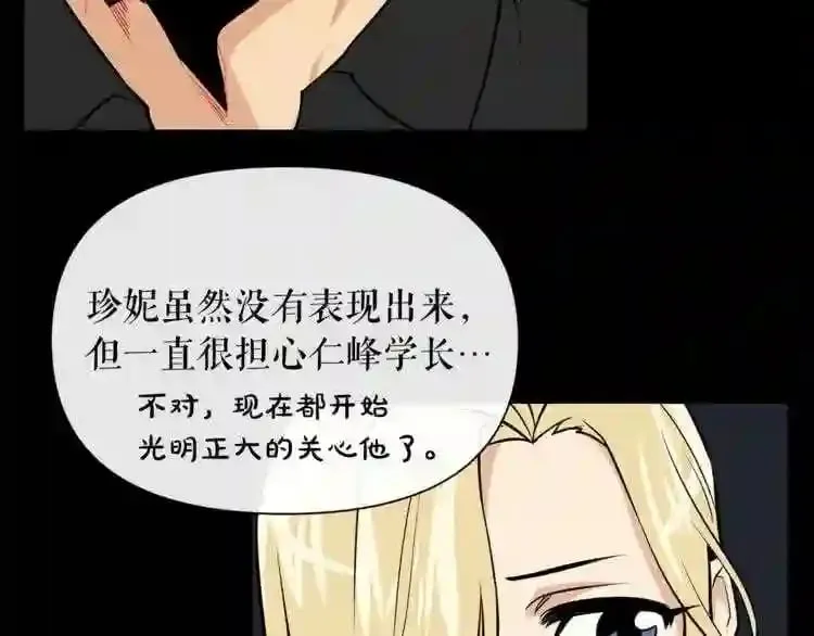 第17话 天花板上的变异鼠 第48页