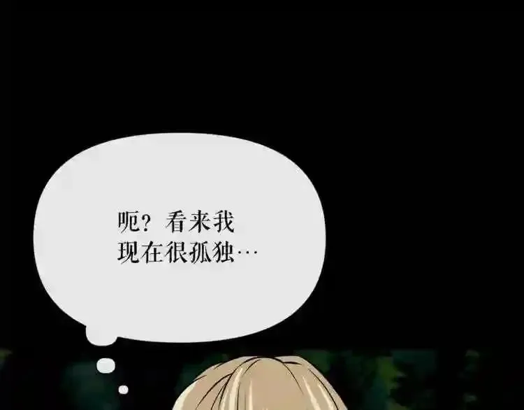 第17话 天花板上的变异鼠 第50页