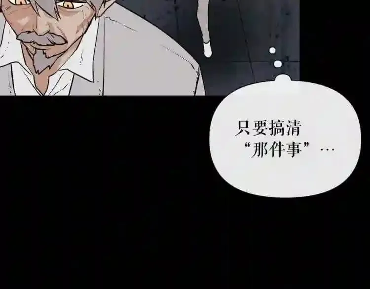 第17话 天花板上的变异鼠 第54页