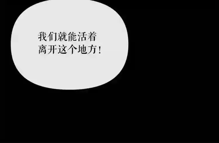 第17话 天花板上的变异鼠 第56页