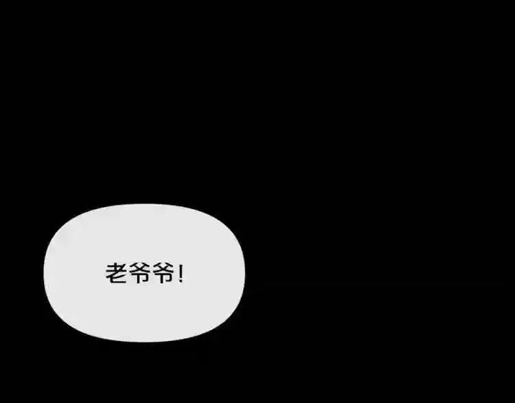 第17话 天花板上的变异鼠 第57页