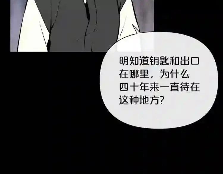 第17话 天花板上的变异鼠 第61页