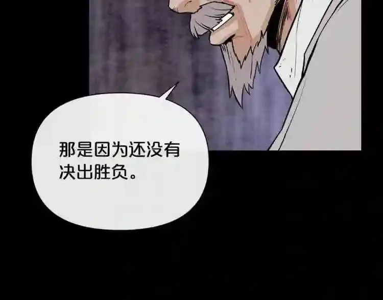 第17话 天花板上的变异鼠 第63页