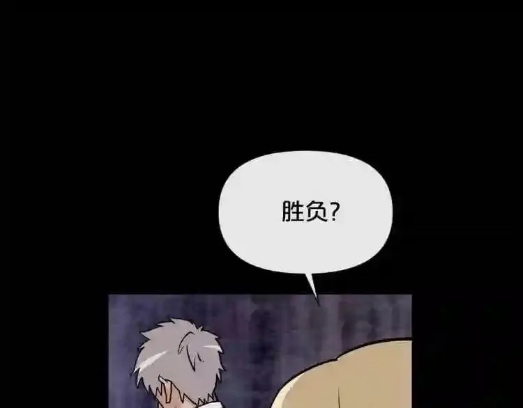 第17话 天花板上的变异鼠 第64页