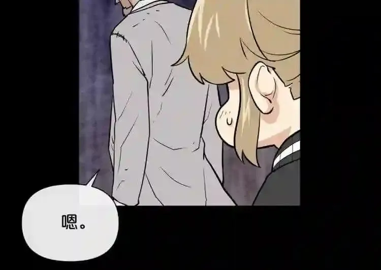 第17话 天花板上的变异鼠 第65页