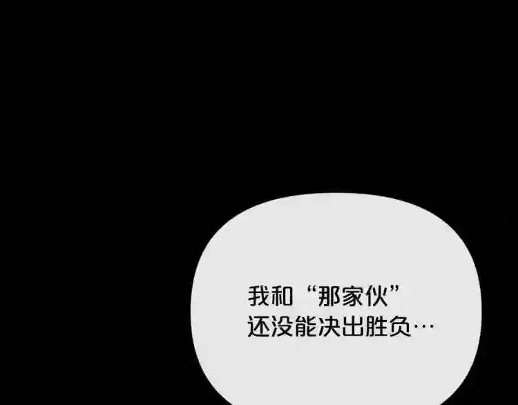 第17话 天花板上的变异鼠 第66页