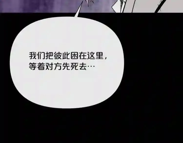 第17话 天花板上的变异鼠 第68页