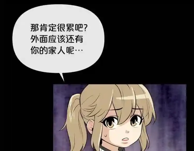 第17话 天花板上的变异鼠 第69页