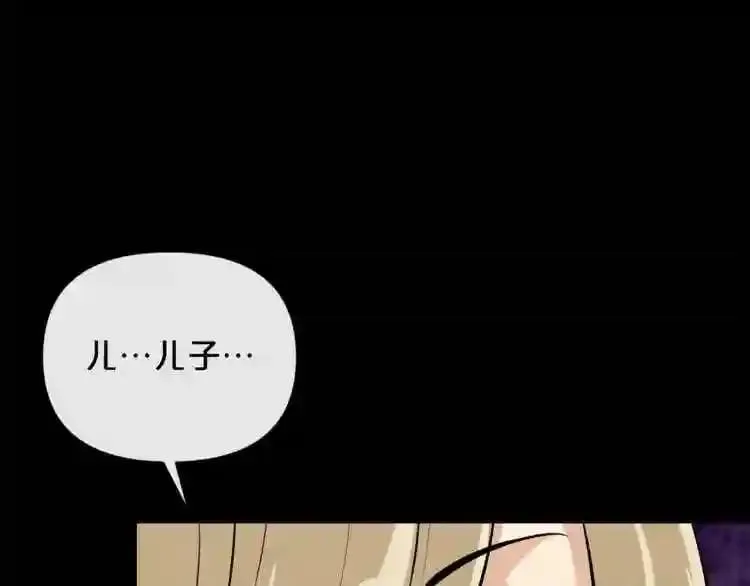 第17话 天花板上的变异鼠 第72页