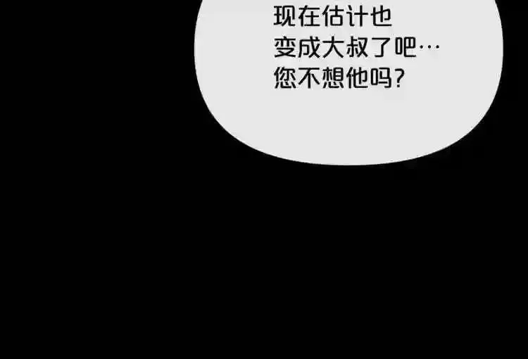 第17话 天花板上的变异鼠 第74页