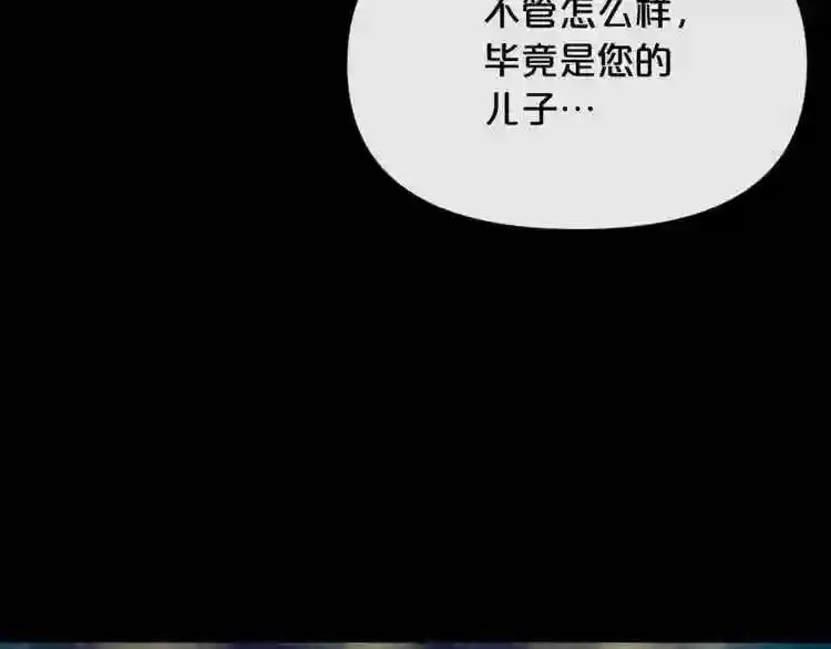 第17话 天花板上的变异鼠 第76页