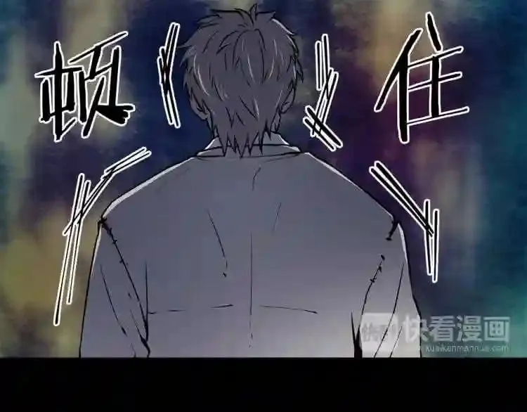第17话 天花板上的变异鼠 第77页