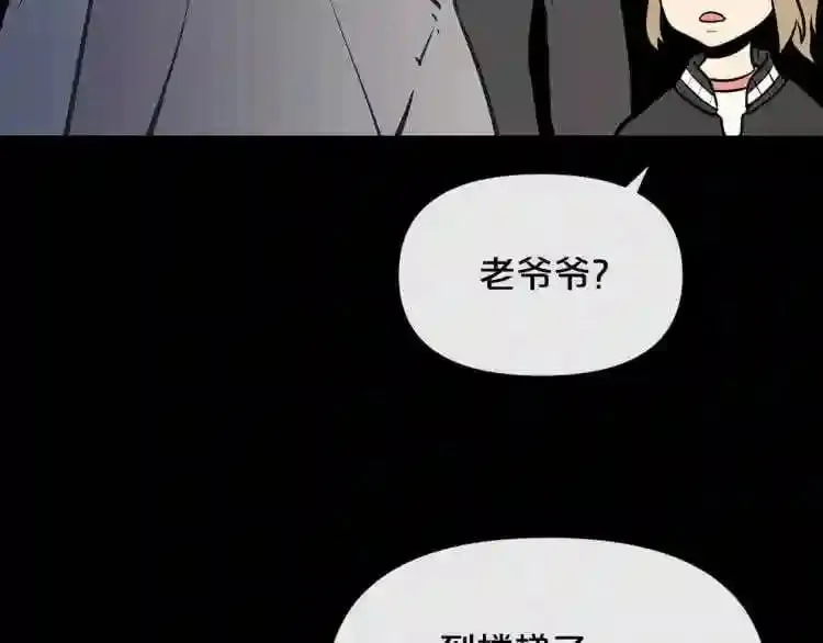 第17话 天花板上的变异鼠 第80页