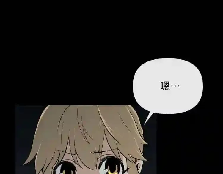 第17话 天花板上的变异鼠 第86页