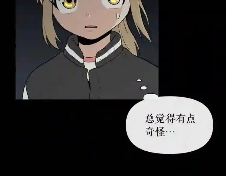 第17话 天花板上的变异鼠 第87页