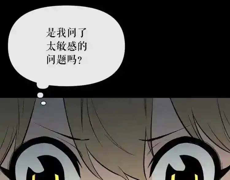 第17话 天花板上的变异鼠 第88页