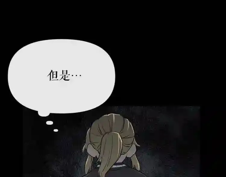 第17话 天花板上的变异鼠 第90页