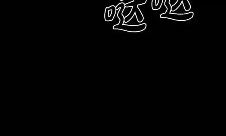 第17话 天花板上的变异鼠 第102页