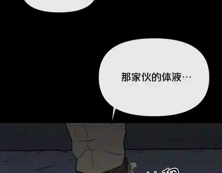 第17话 天花板上的变异鼠 第105页