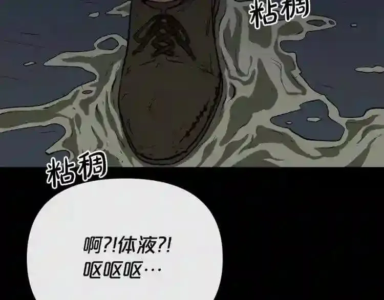 第17话 天花板上的变异鼠 第106页