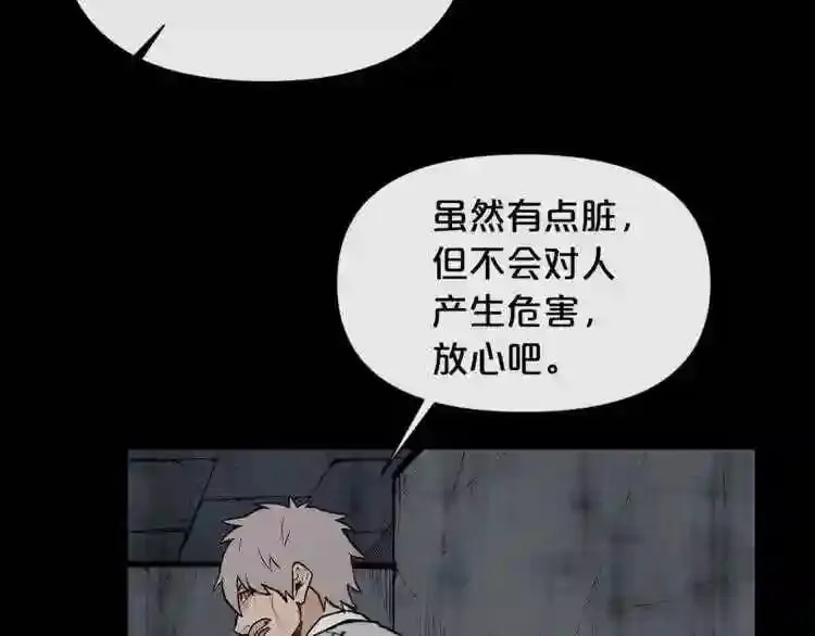 第17话 天花板上的变异鼠 第107页