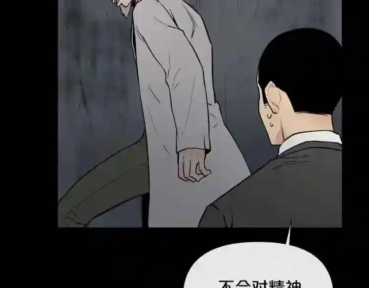 第17话 天花板上的变异鼠 第108页