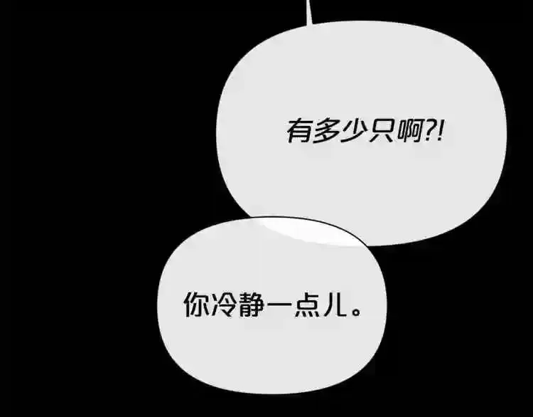 第17话 天花板上的变异鼠 第115页