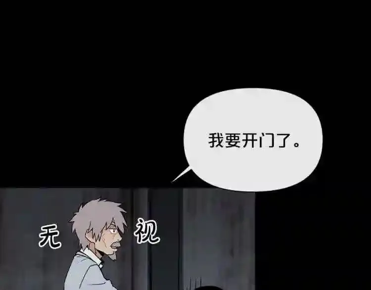 第17话 天花板上的变异鼠 第122页