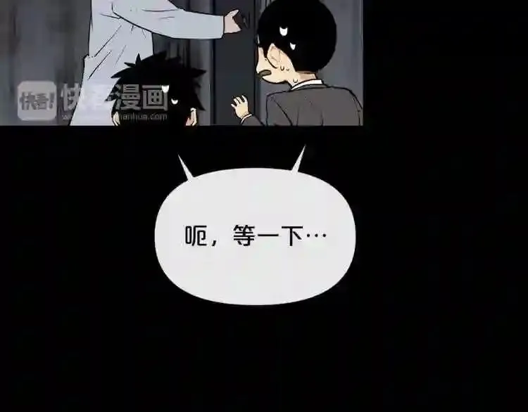 第17话 天花板上的变异鼠 第123页