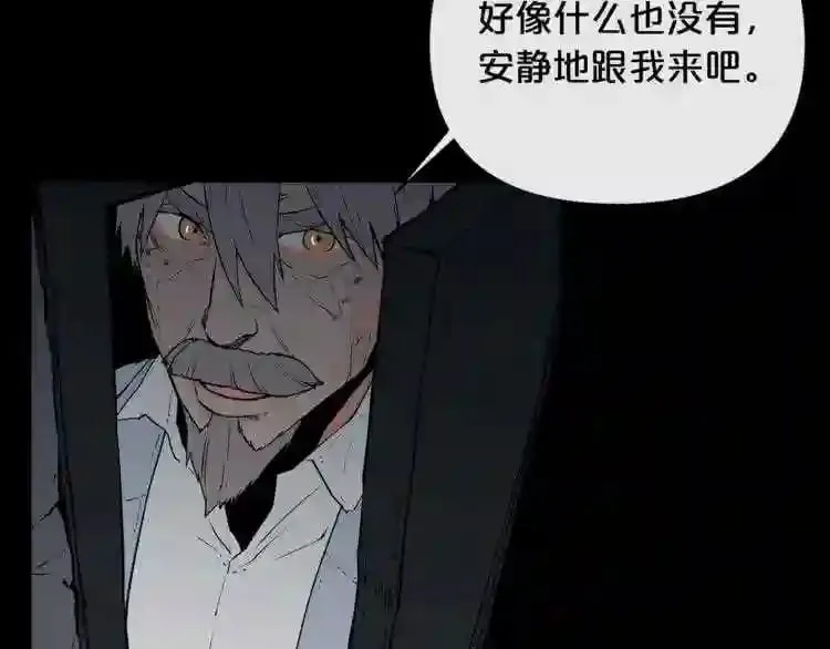 第17话 天花板上的变异鼠 第126页