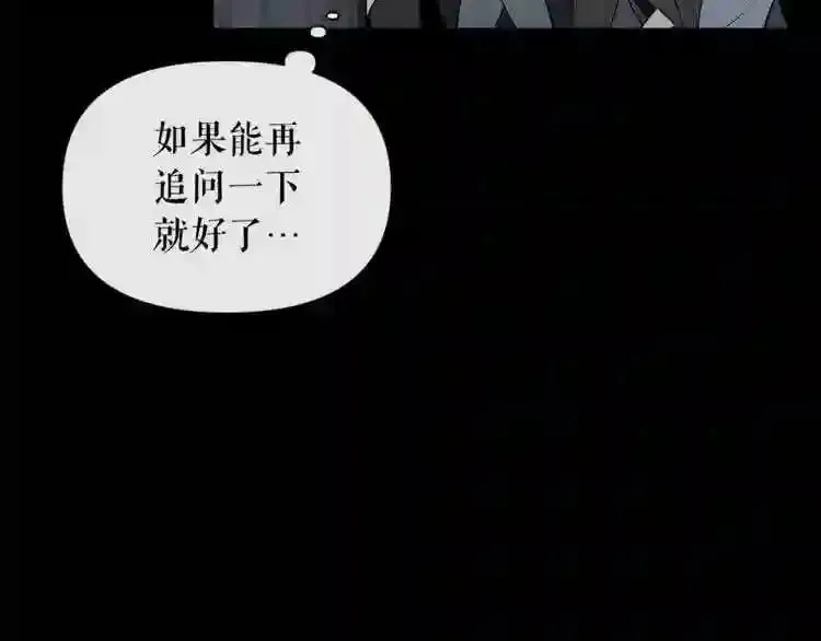 第17话 天花板上的变异鼠 第129页