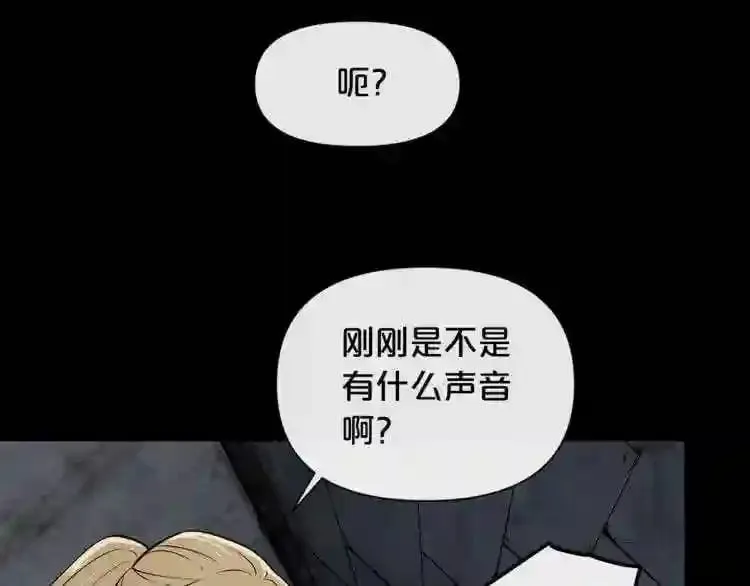 第17话 天花板上的变异鼠 第132页