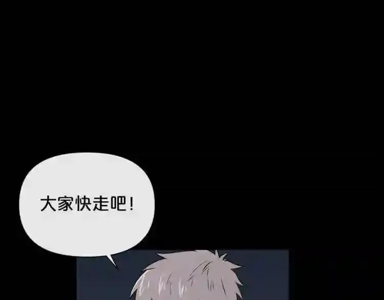 第17话 天花板上的变异鼠 第134页