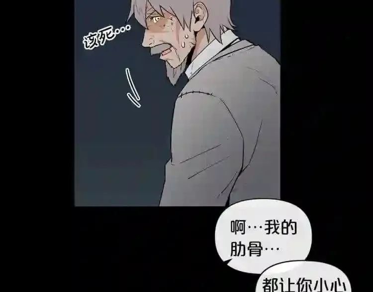 第17话 天花板上的变异鼠 第135页