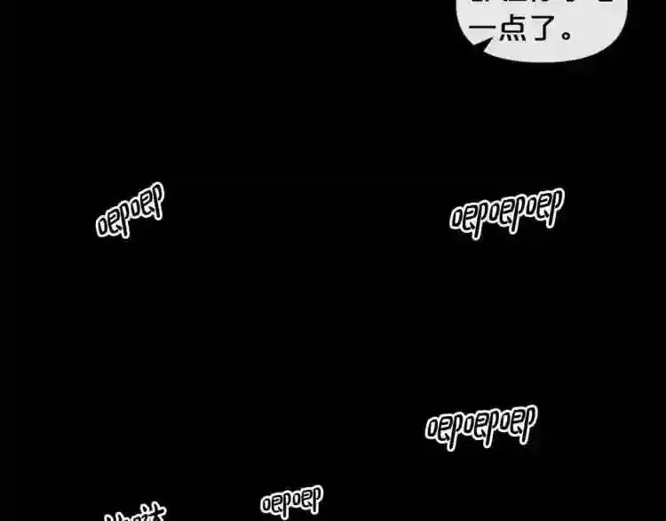 第17话 天花板上的变异鼠 第136页