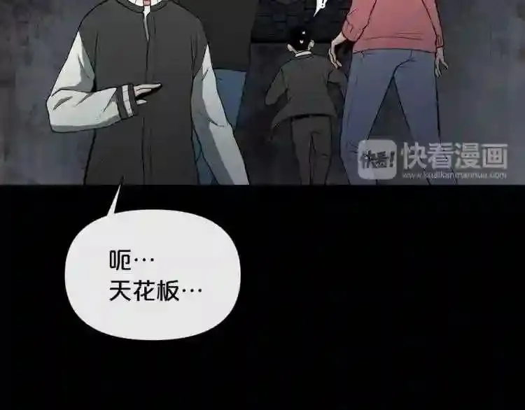 第17话 天花板上的变异鼠 第139页