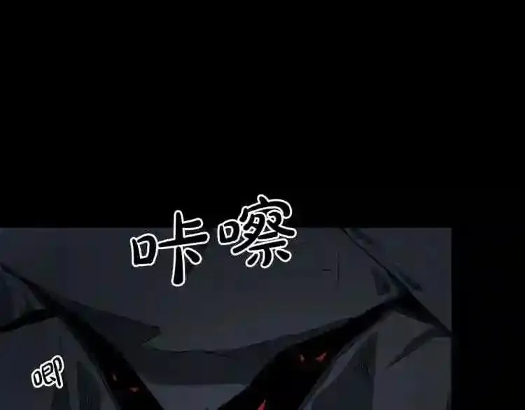 第17话 天花板上的变异鼠 第143页
