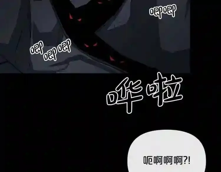 第17话 天花板上的变异鼠 第144页