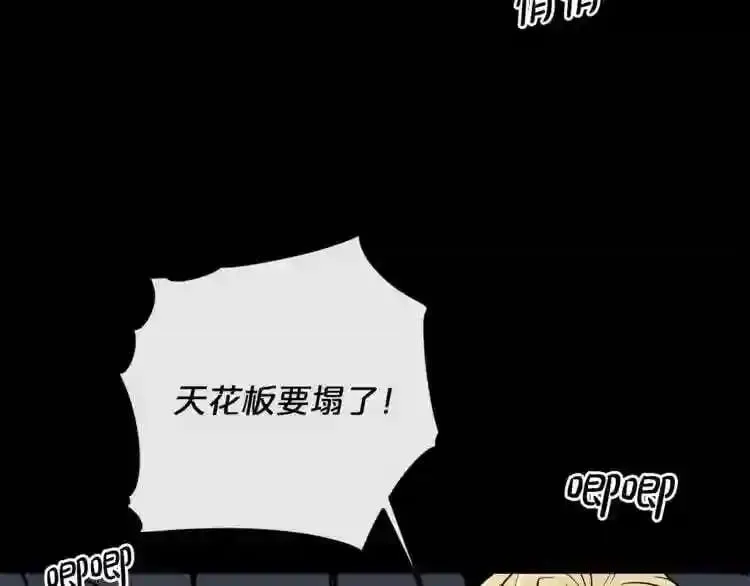 第17话 天花板上的变异鼠 第146页