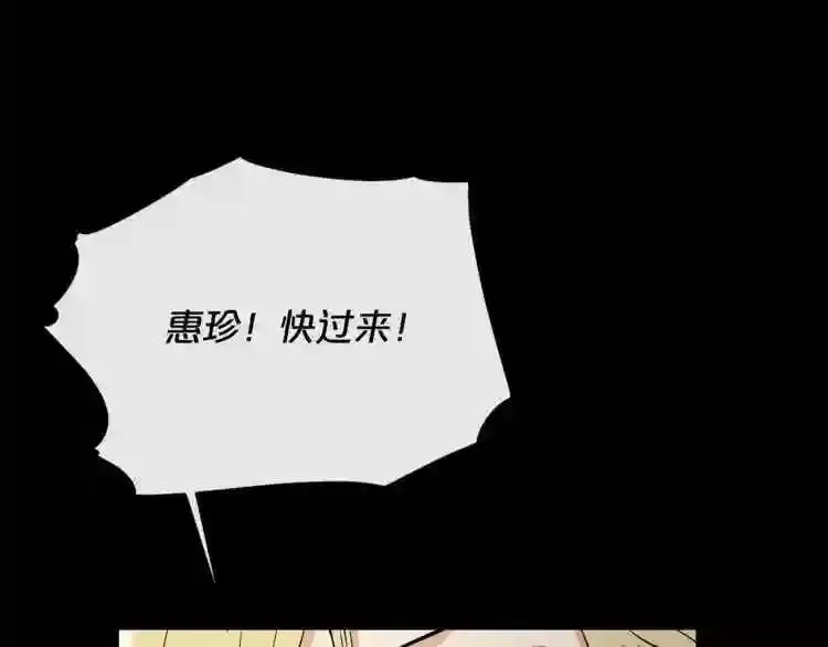 第17话 天花板上的变异鼠 第148页