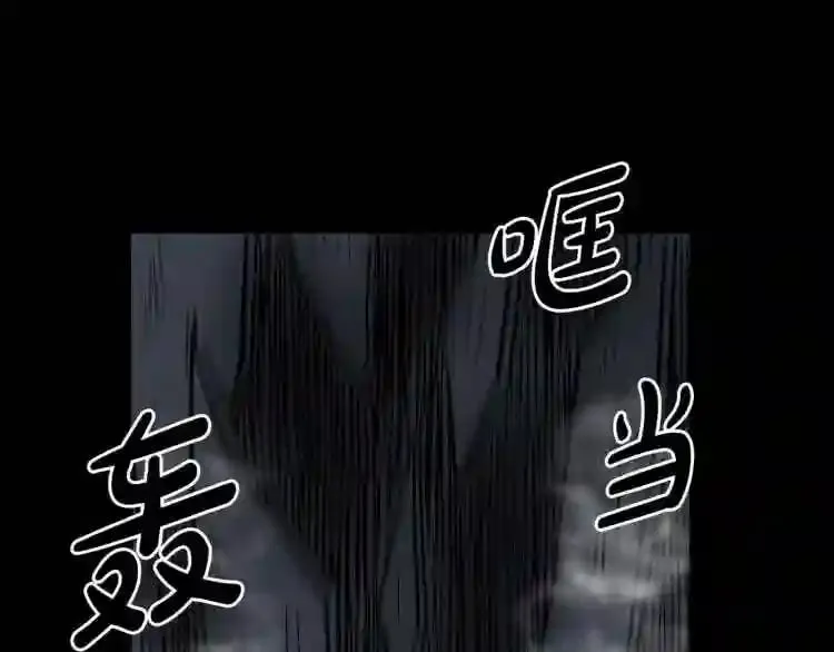 第17话 天花板上的变异鼠 第151页