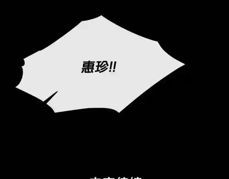 第17话 天花板上的变异鼠 第156页