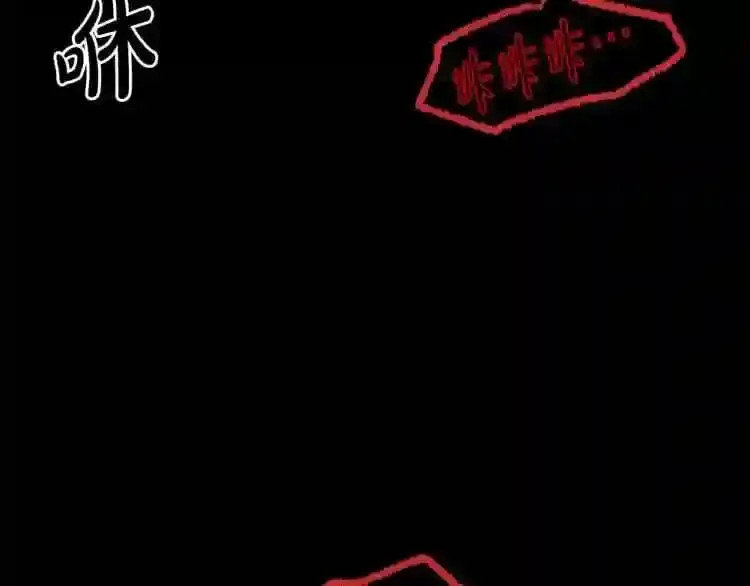 第16话 疯狂的少爷 第3页